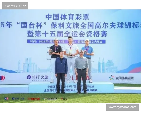 高尔夫全运会新增男女个人项目 资格赛积分与奥运选拔紧密衔接 高尔夫全运会新增男女个人项目 资格赛积分与奥运选拔紧密衔接