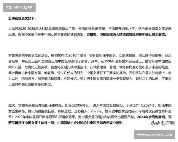 王芳现身总决赛G6观众席 辽宁男篮换帅风波再掀波澜 王芳现身总决赛G6观众席 辽宁男篮换帅风波再掀波澜